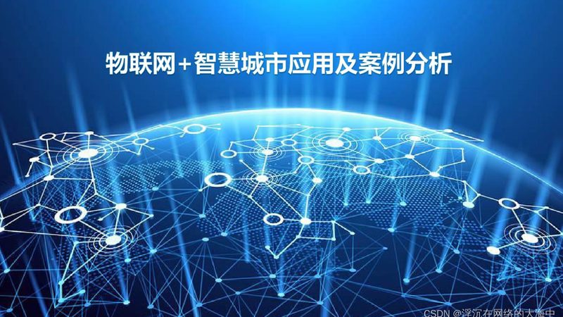 广东物联网平台选型：关键要素与趋势解析**